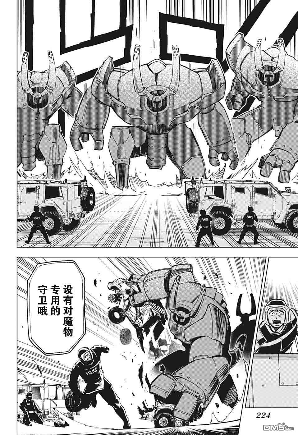 第7話VS女戰士（40P）
