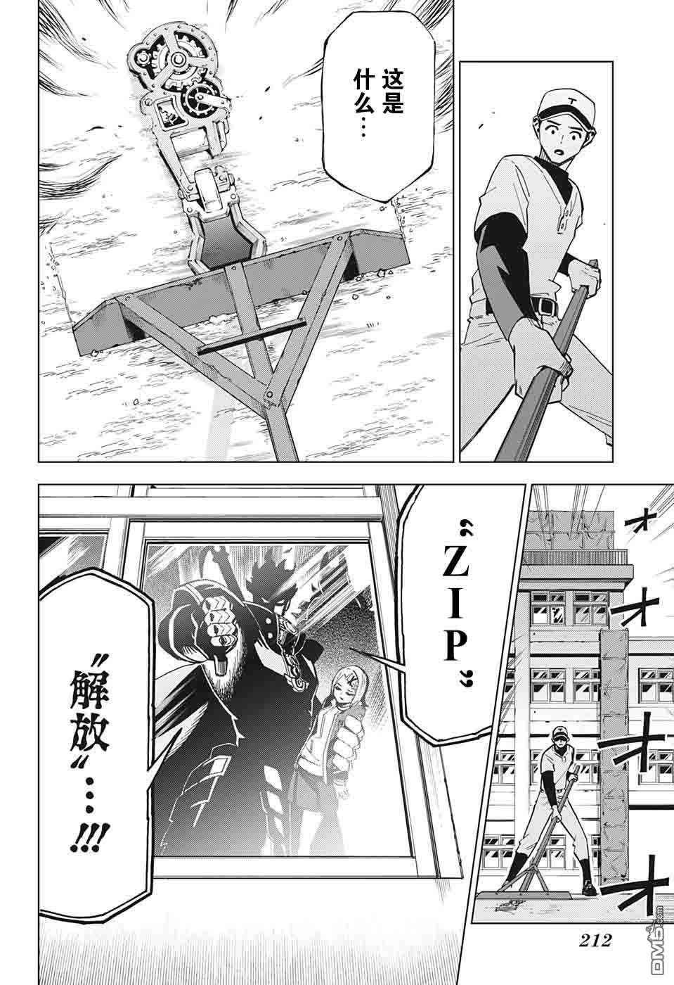 第7話VS女戰士（40P）