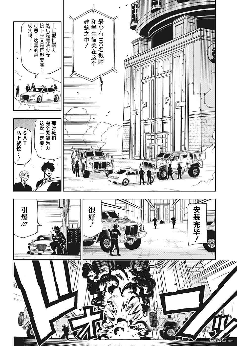 第7話VS女戰士（40P）