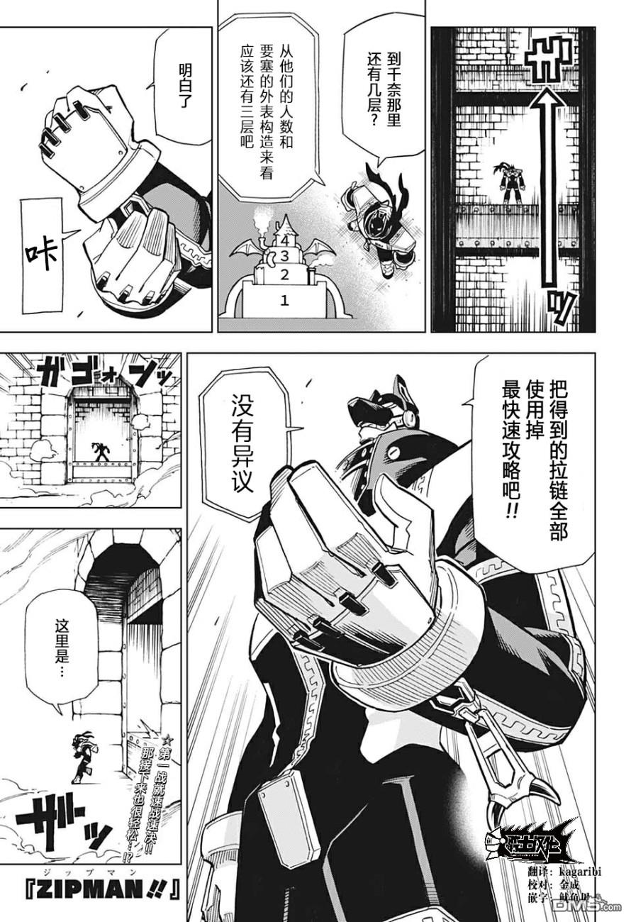 第8話vs魔物使（20P）