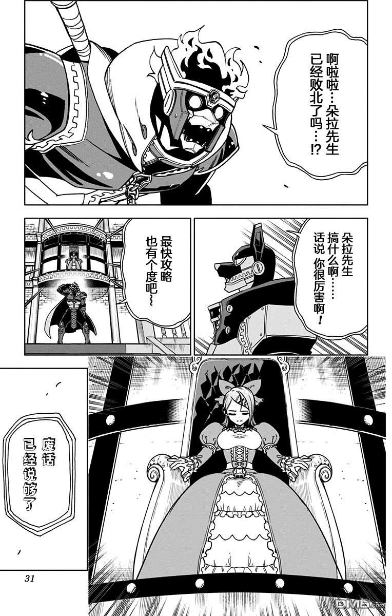 第9話封印之鏡（20P）