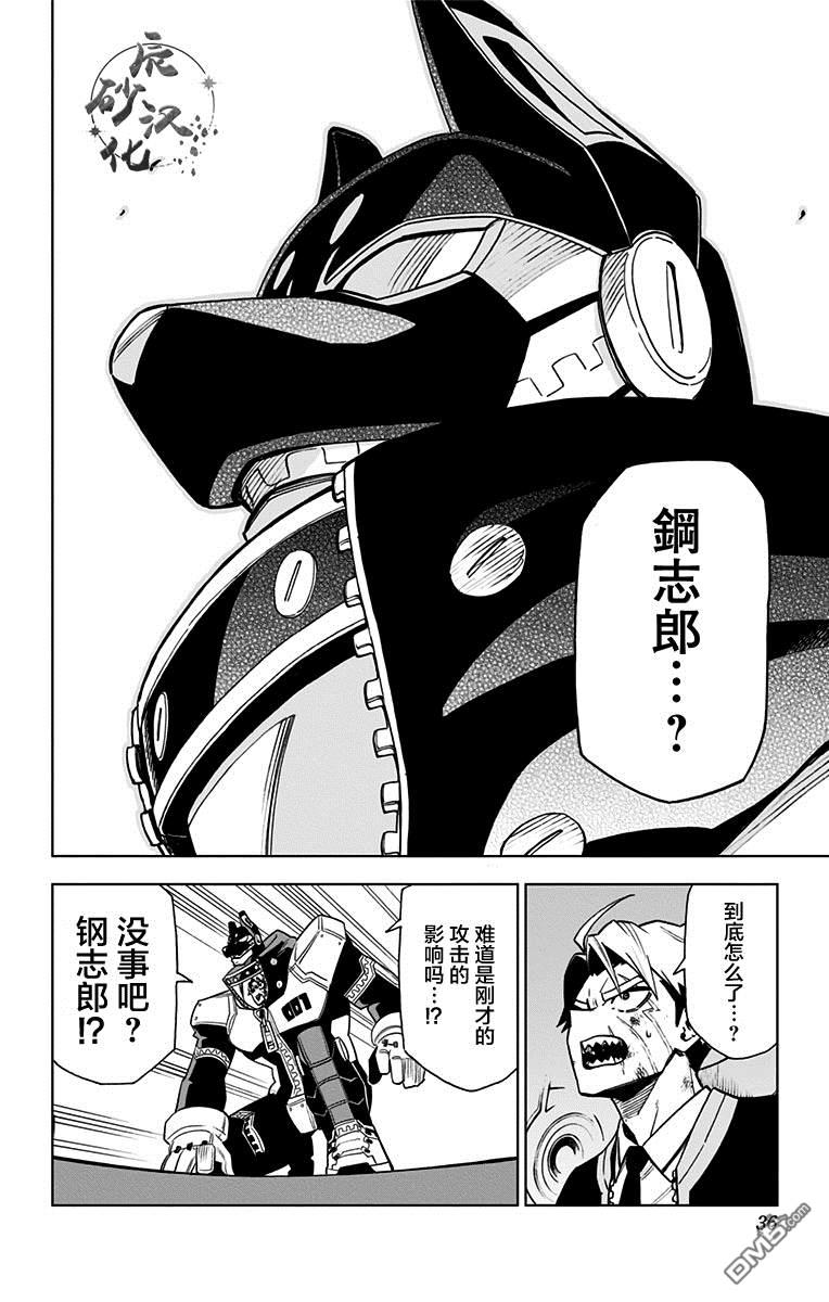 第9話封印之鏡（20P）