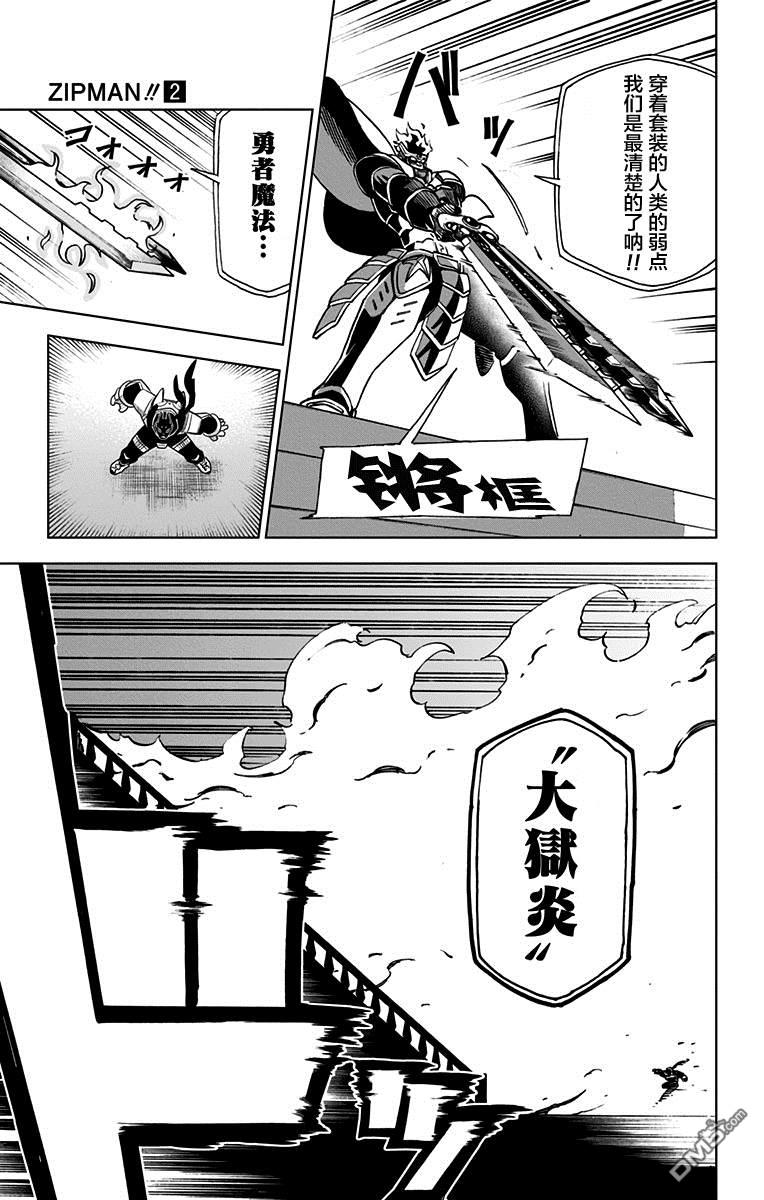第9話封印之鏡（20P）