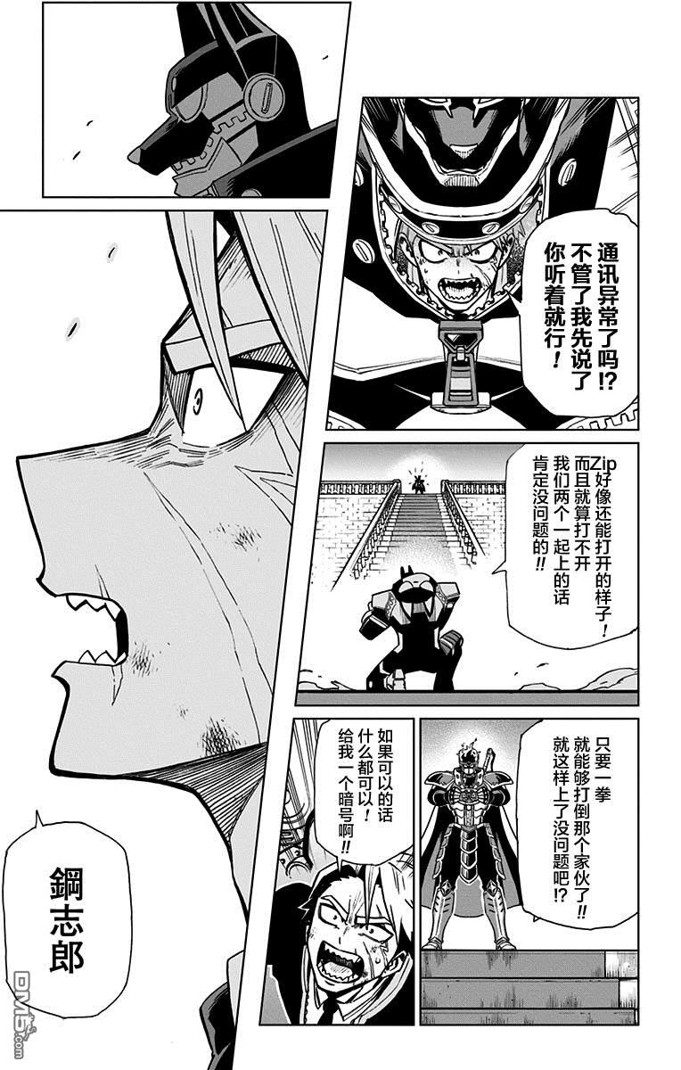 第9話封印之鏡（20P）