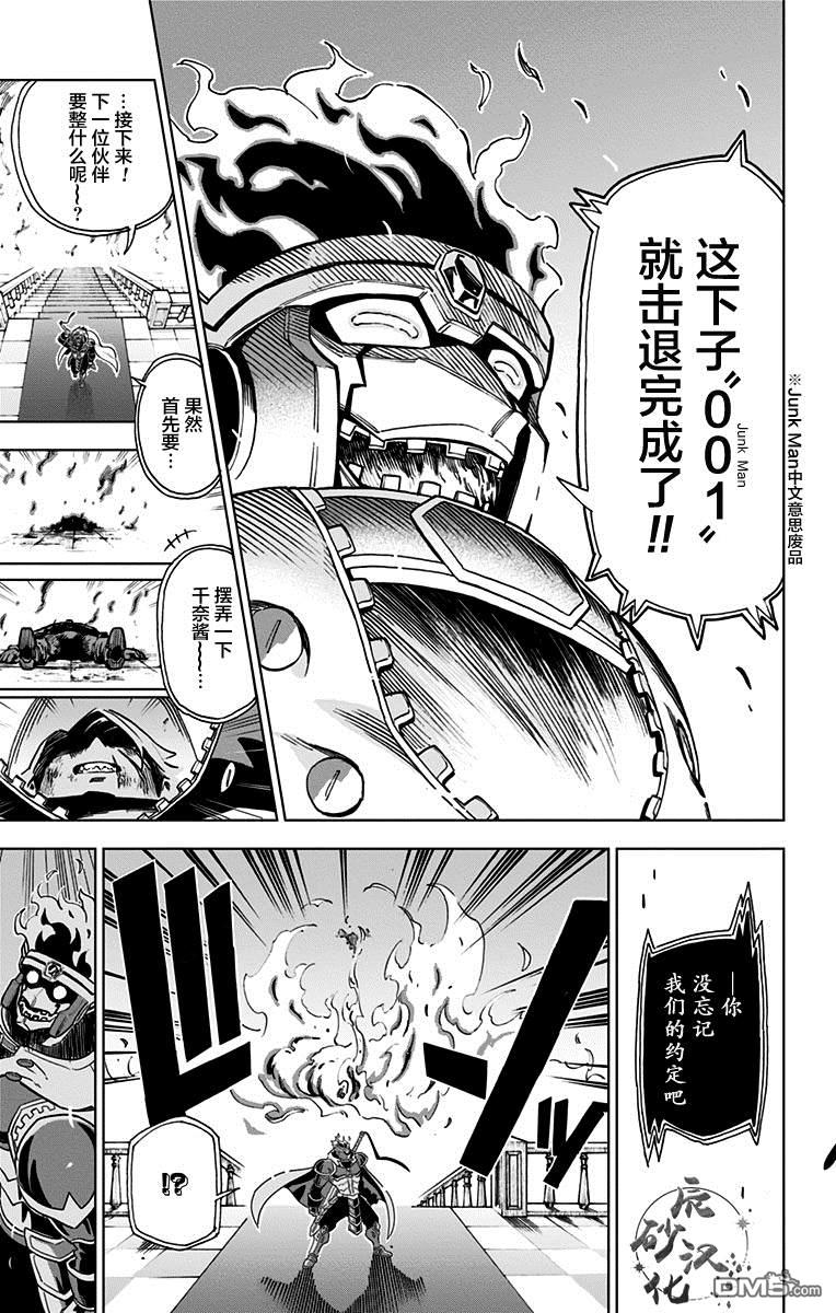 第9話封印之鏡（20P）