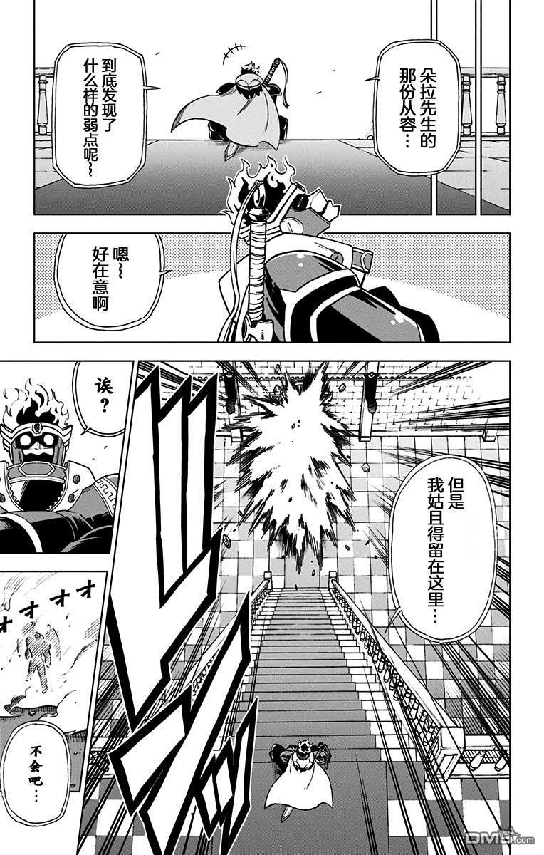 第9話封印之鏡（20P）