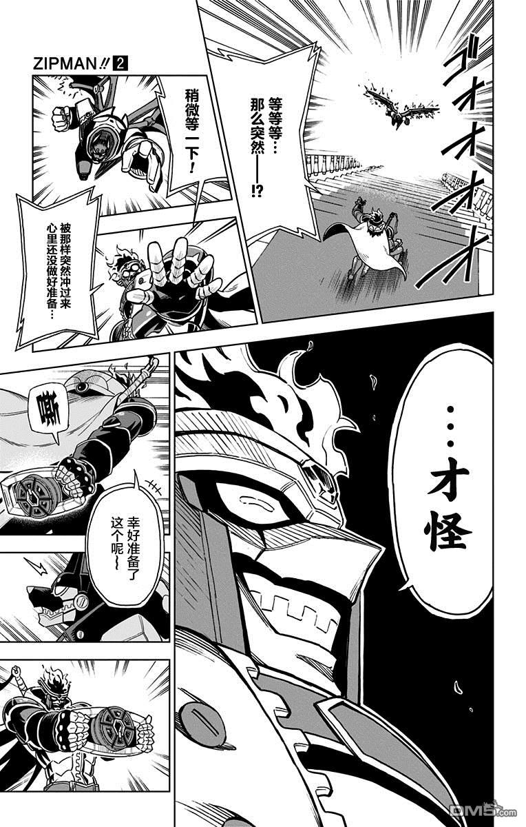 第9話封印之鏡（20P）