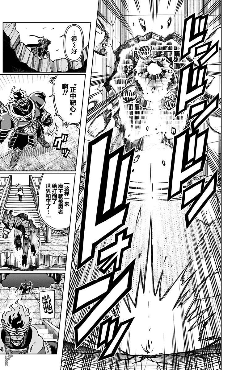 第10話VS魔王（19P）