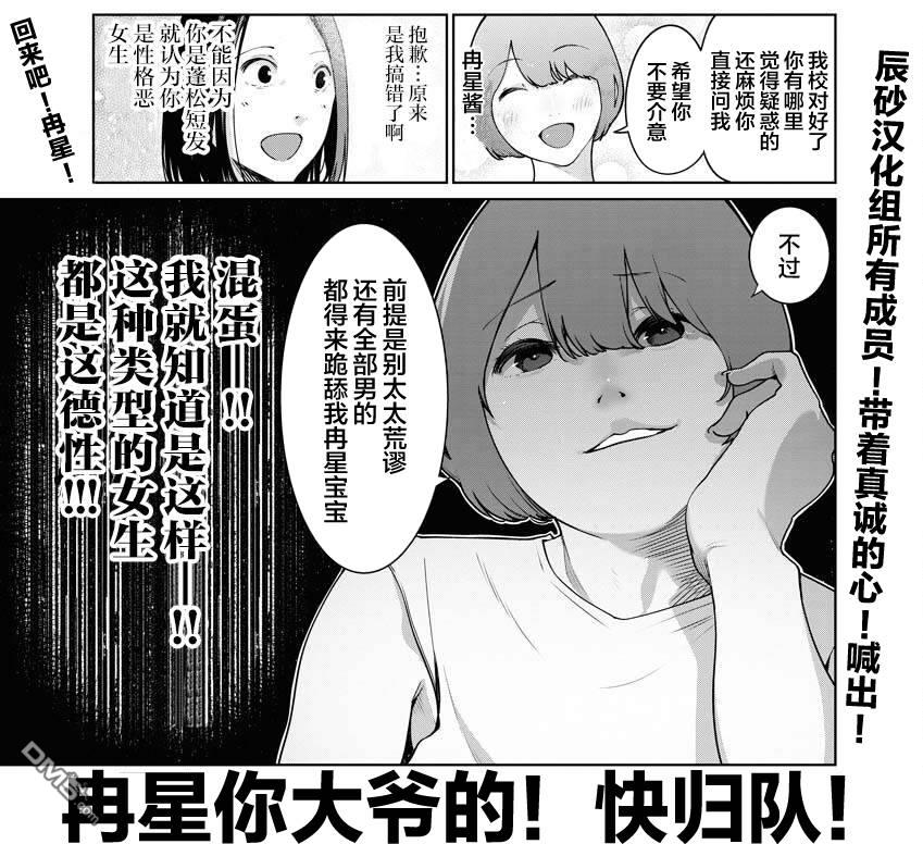 第10話VS魔王（19P）