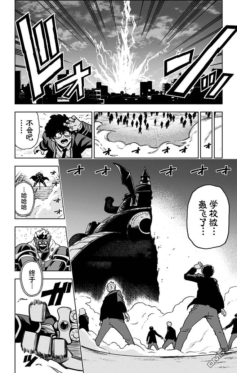 第10話VS魔王（19P）