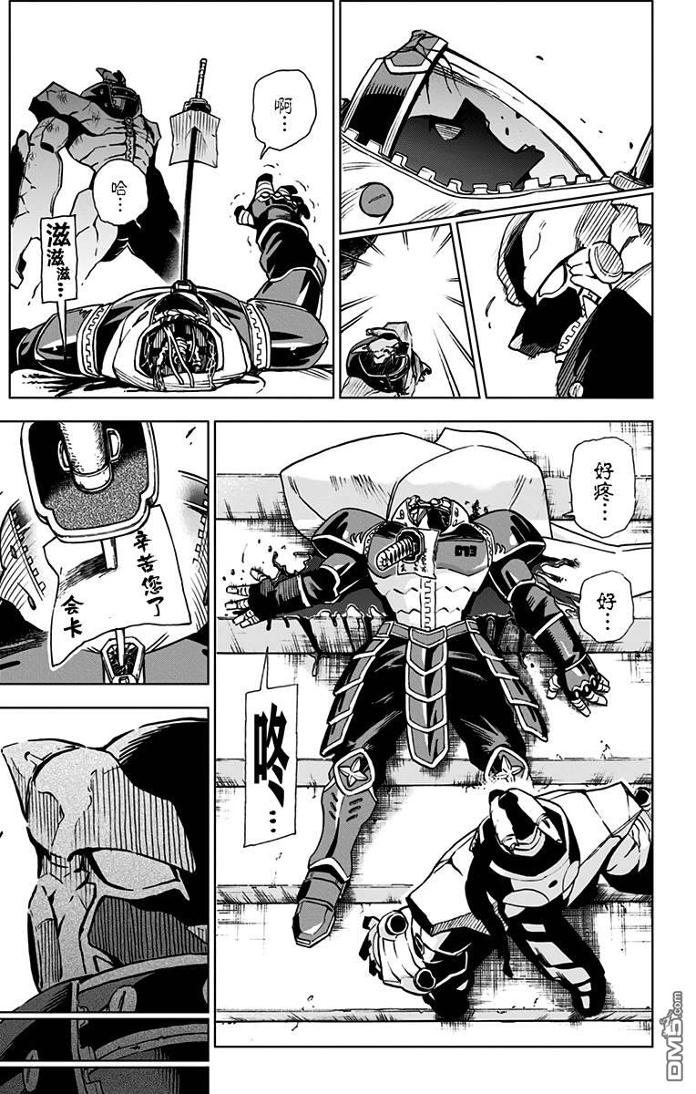 第10話VS魔王（19P）