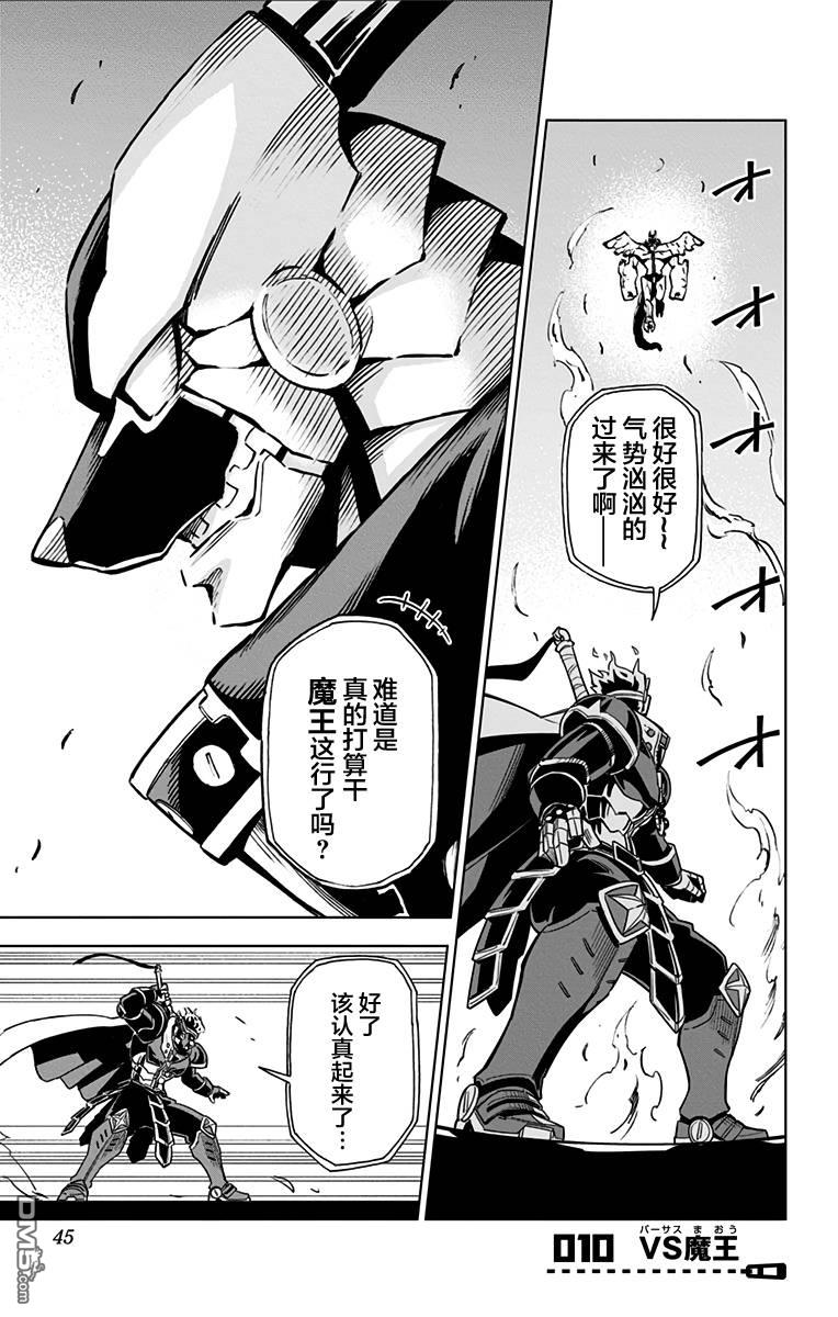 第10話VS魔王（19P）