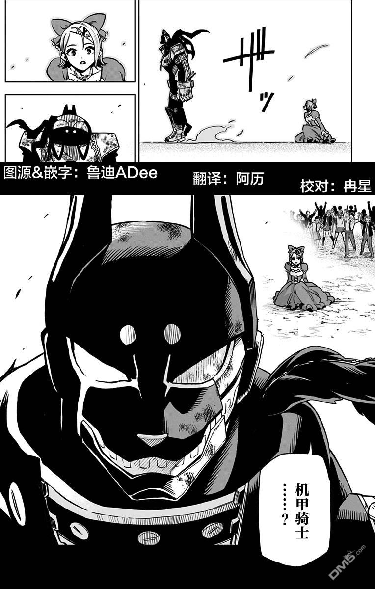 第10話VS魔王（19P）