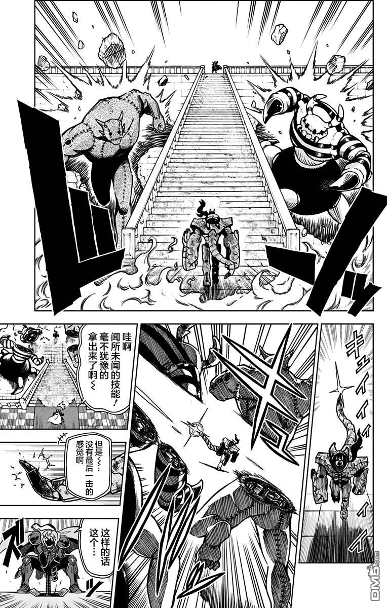 第10話VS魔王（19P）