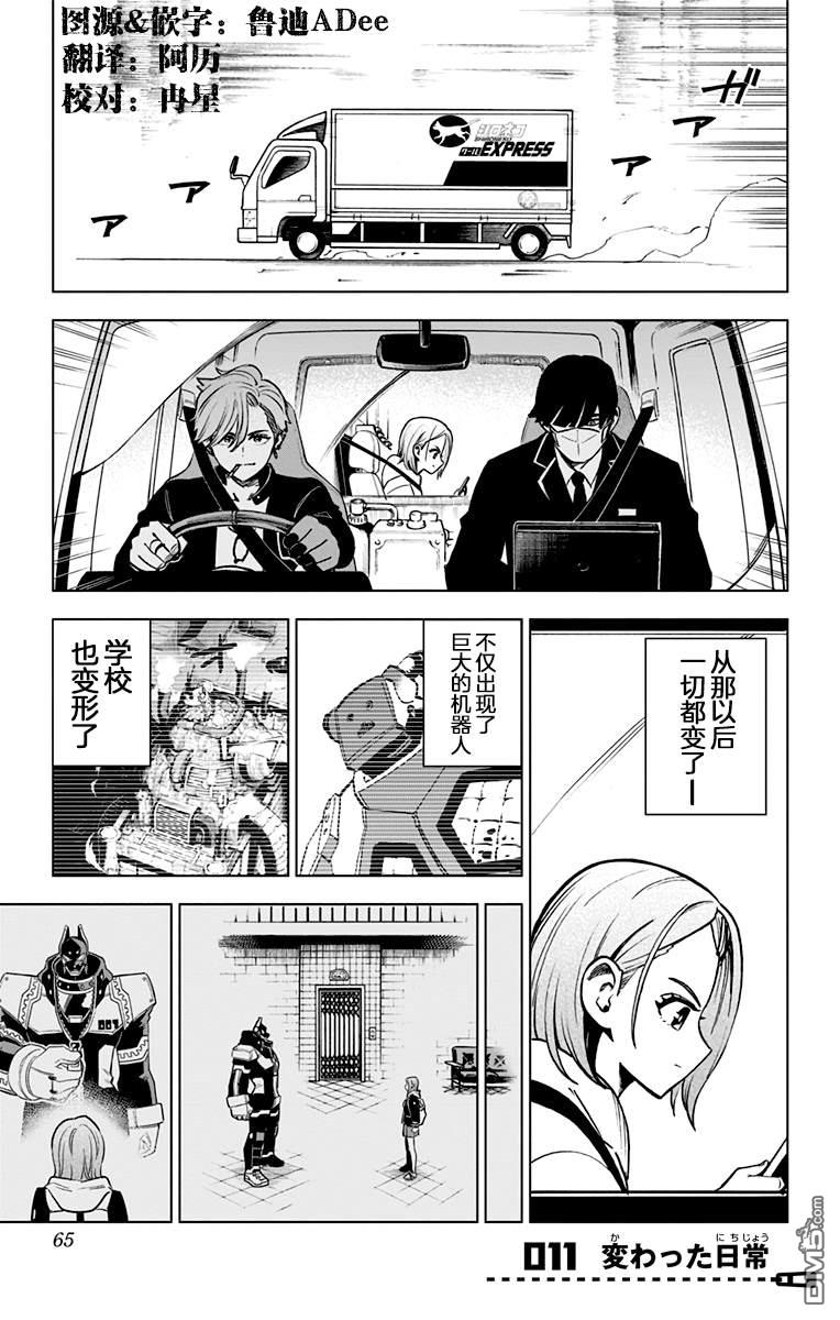 第11話（17P）