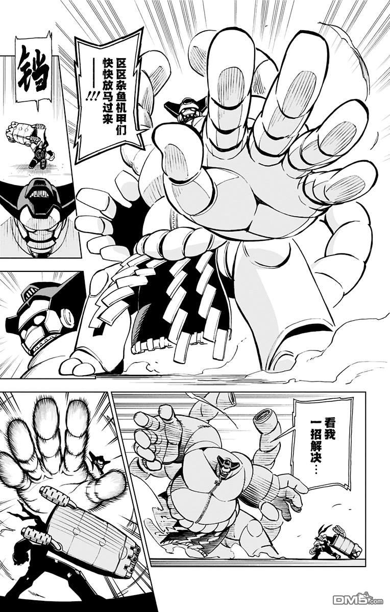 第11話（17P）