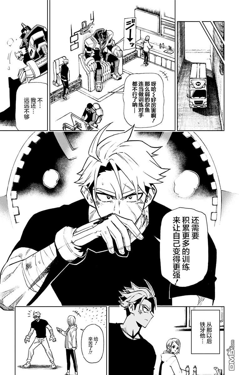 第11話（17P）