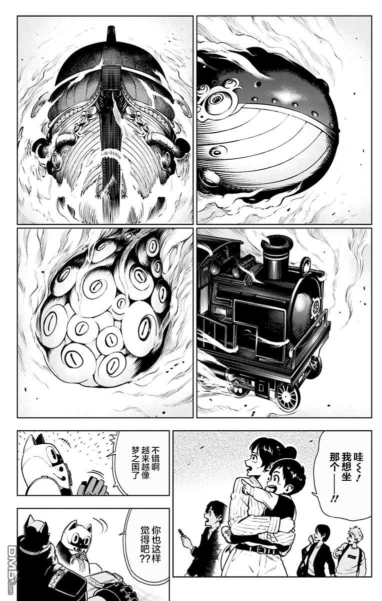 第12話夢之國（22P）
