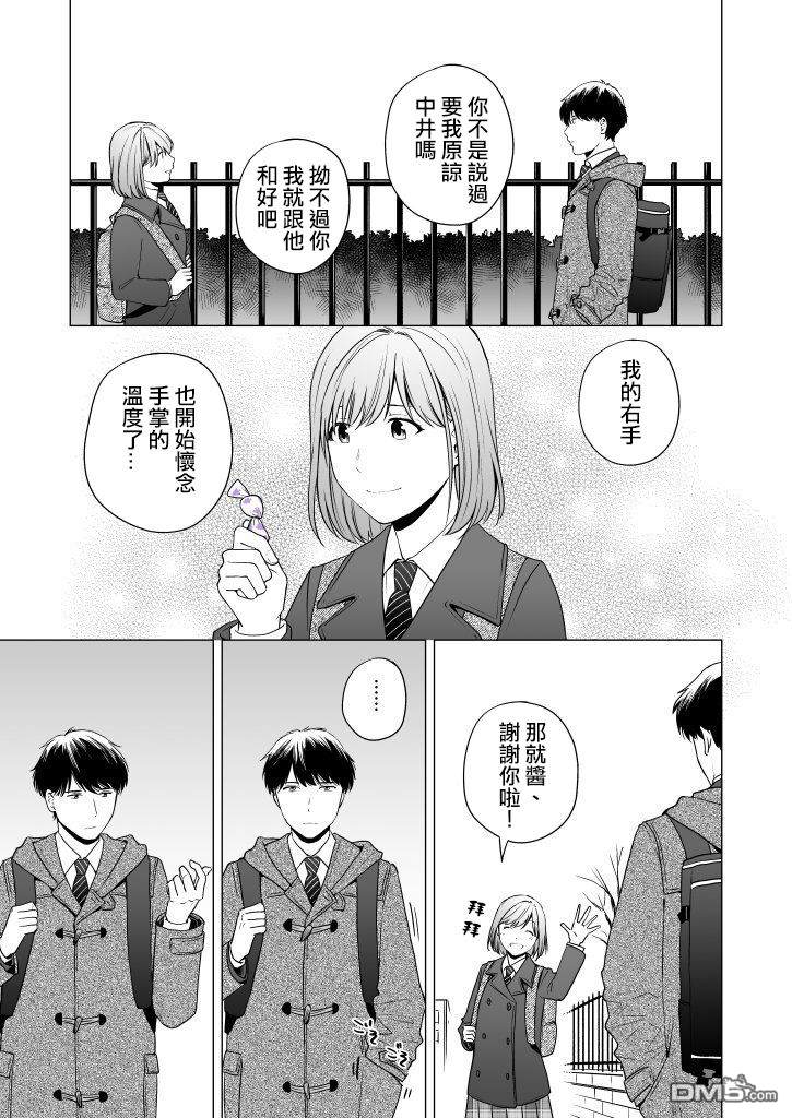 第1話（8P）