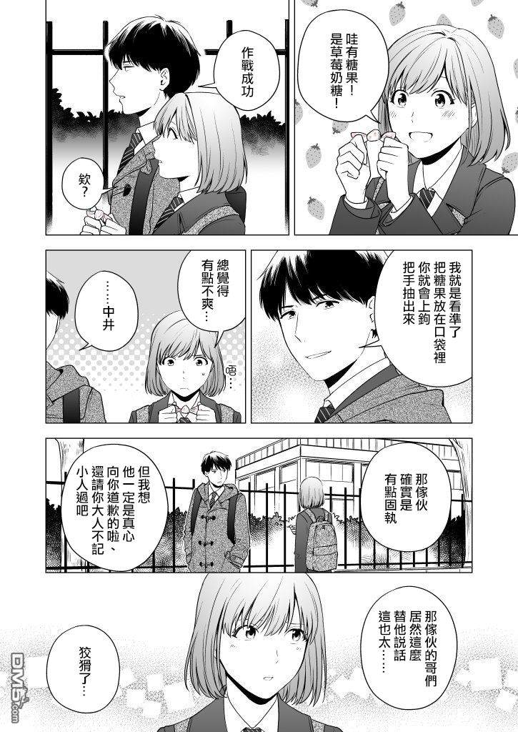 第1話（8P）