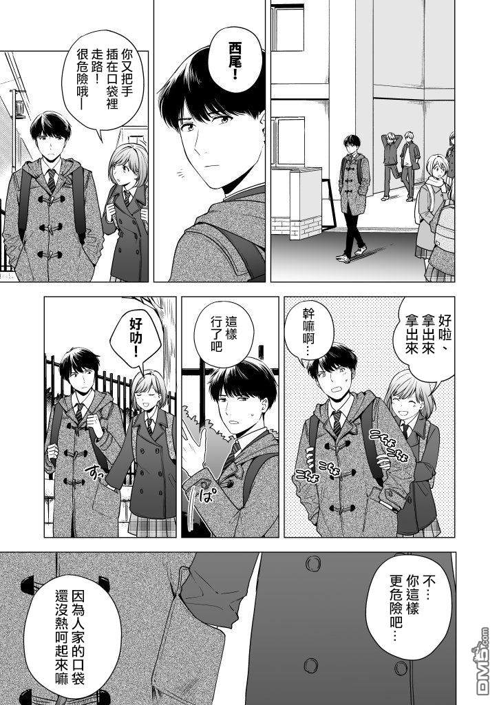 第1話（8P）