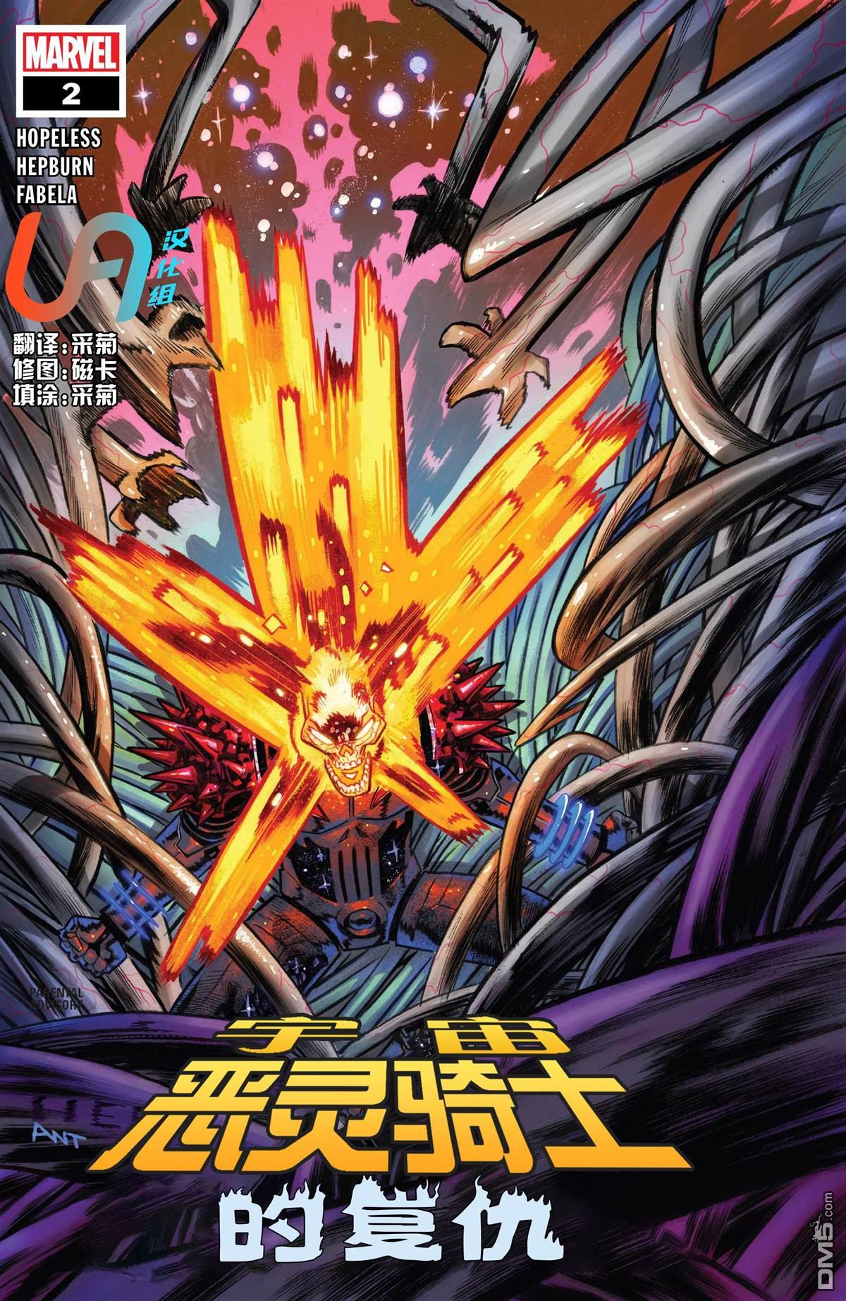 第2話（26P）