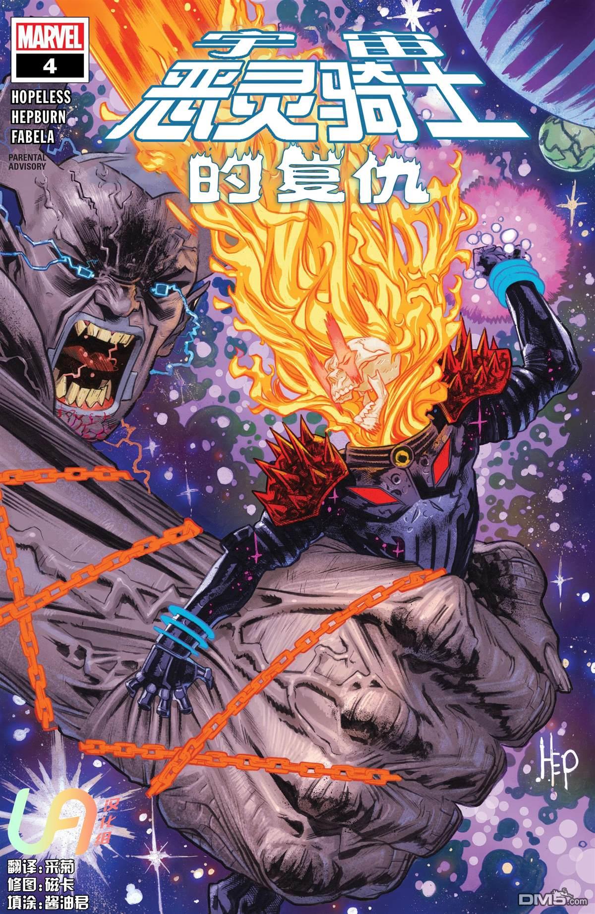 第4話（24P）