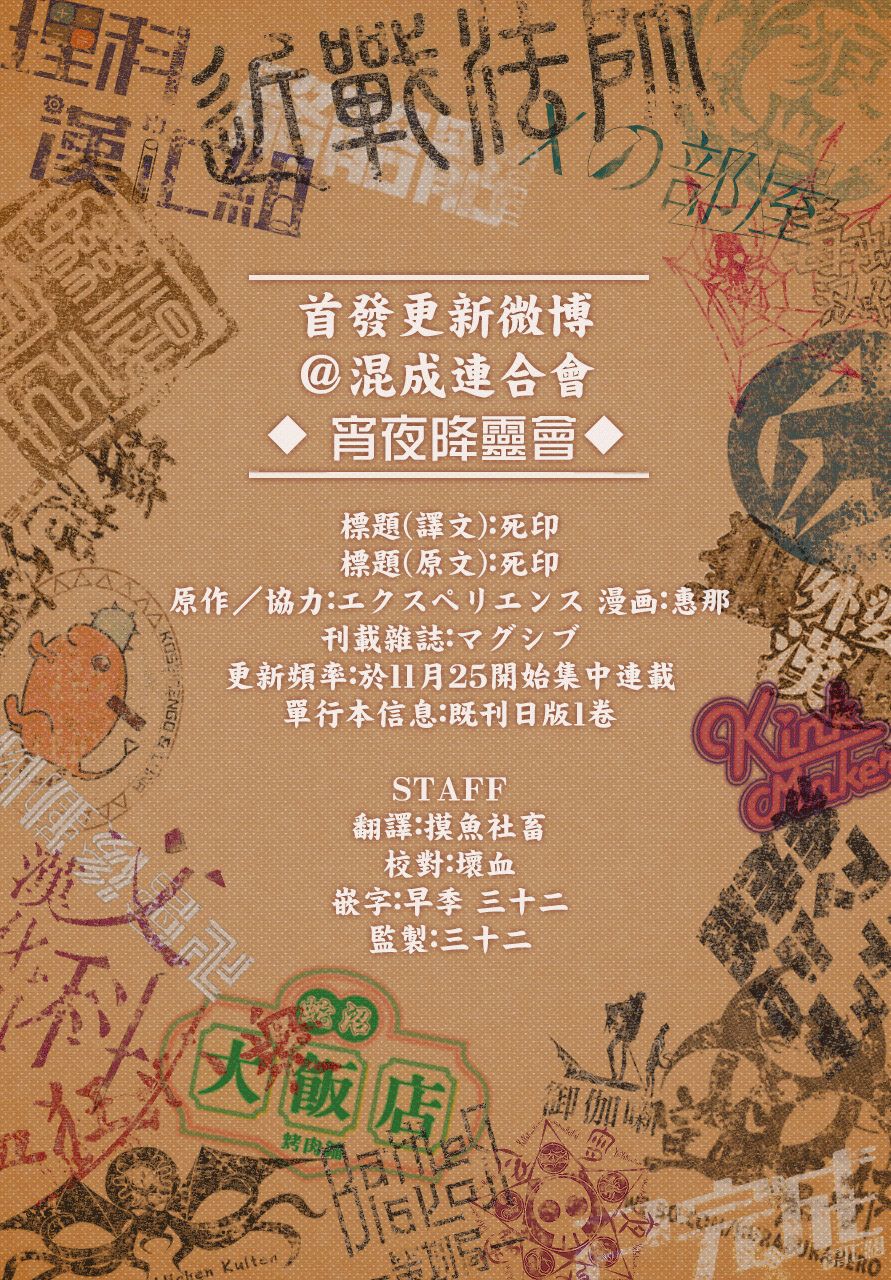 第1話（32P）