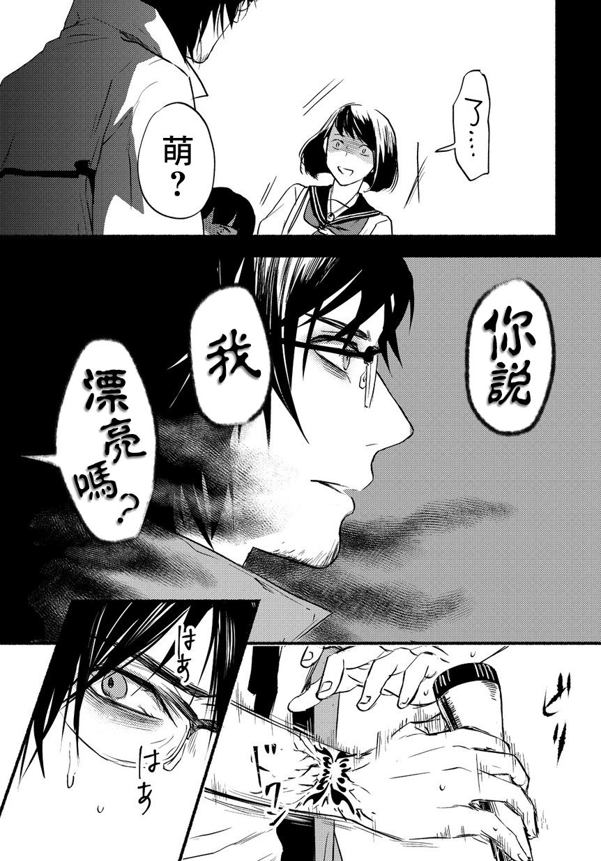 第1話（32P）