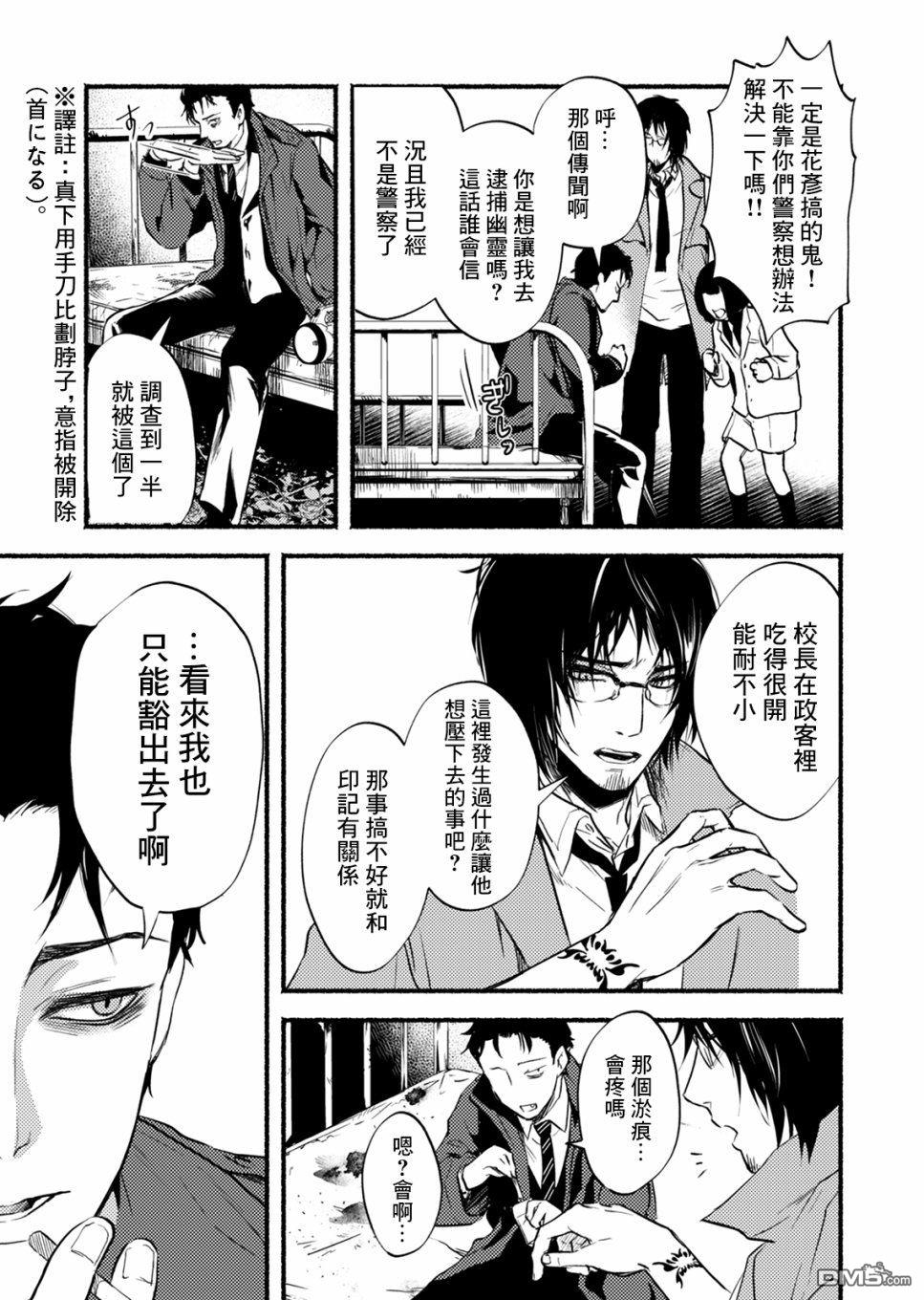 第2話（28P）