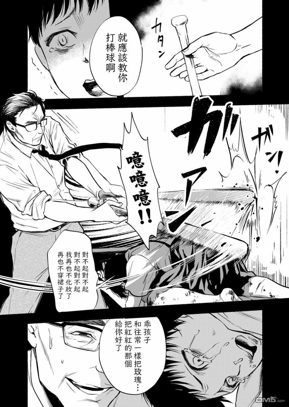 第2話（28P）