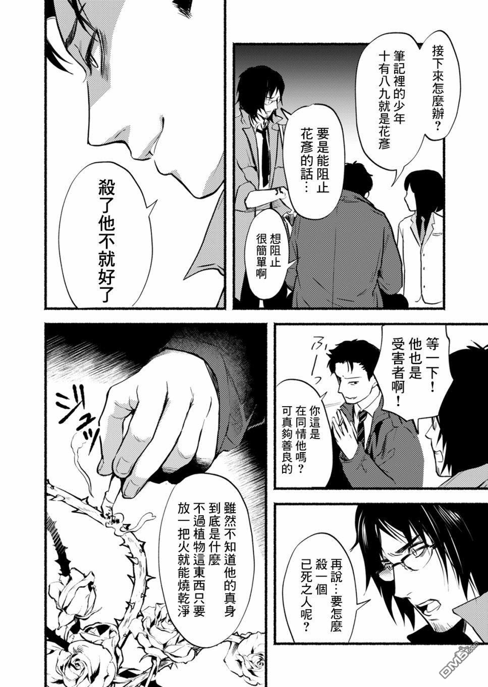 第2話（28P）