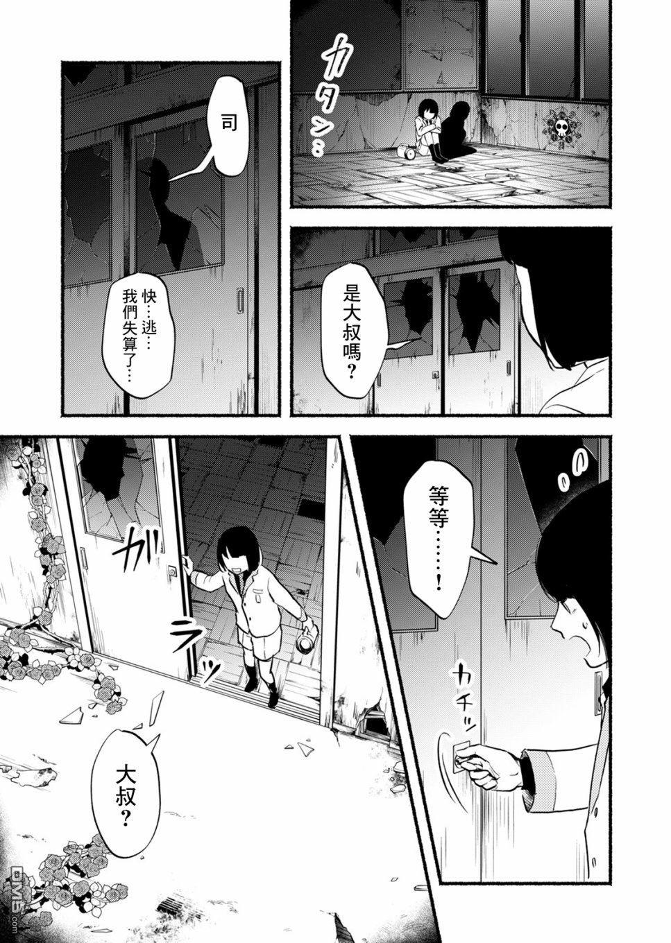 第2話（28P）