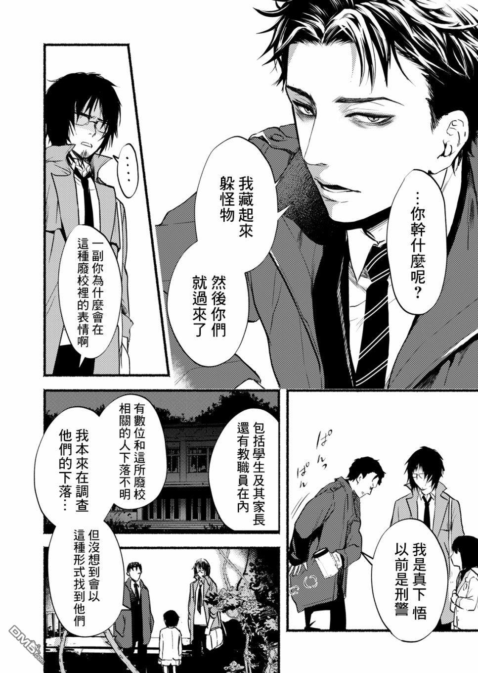 第2話（28P）