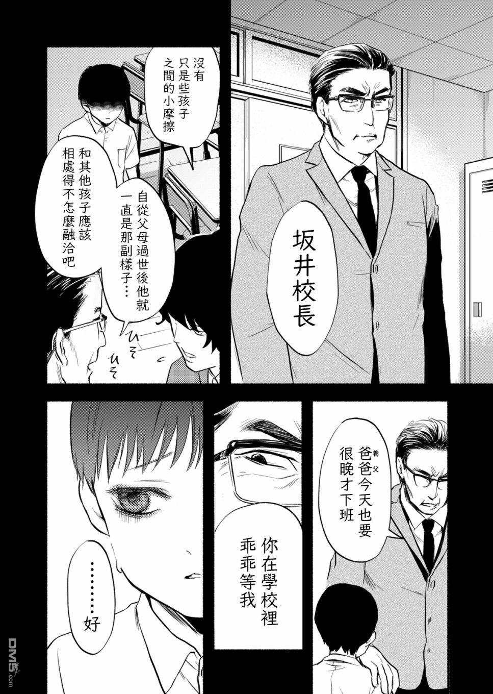 第2話（28P）