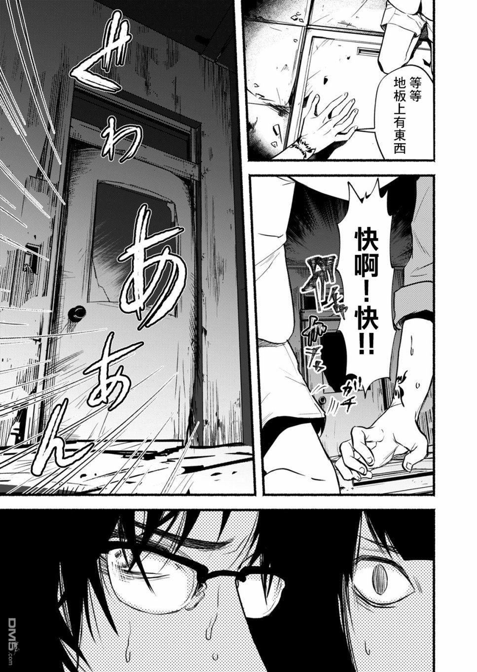 第2話（28P）