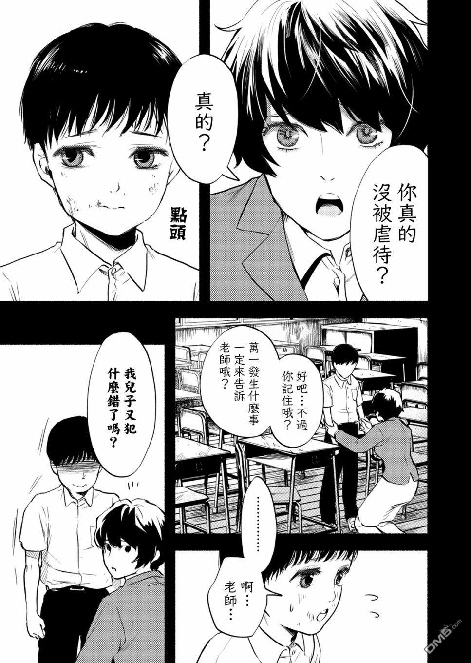 第2話（28P）