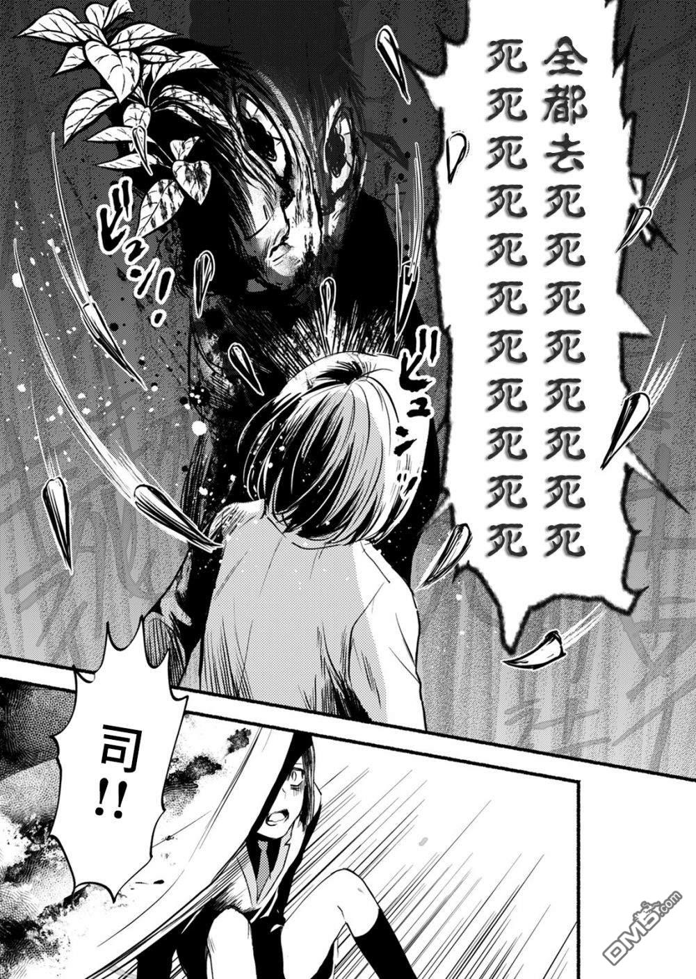 第3話（31P）