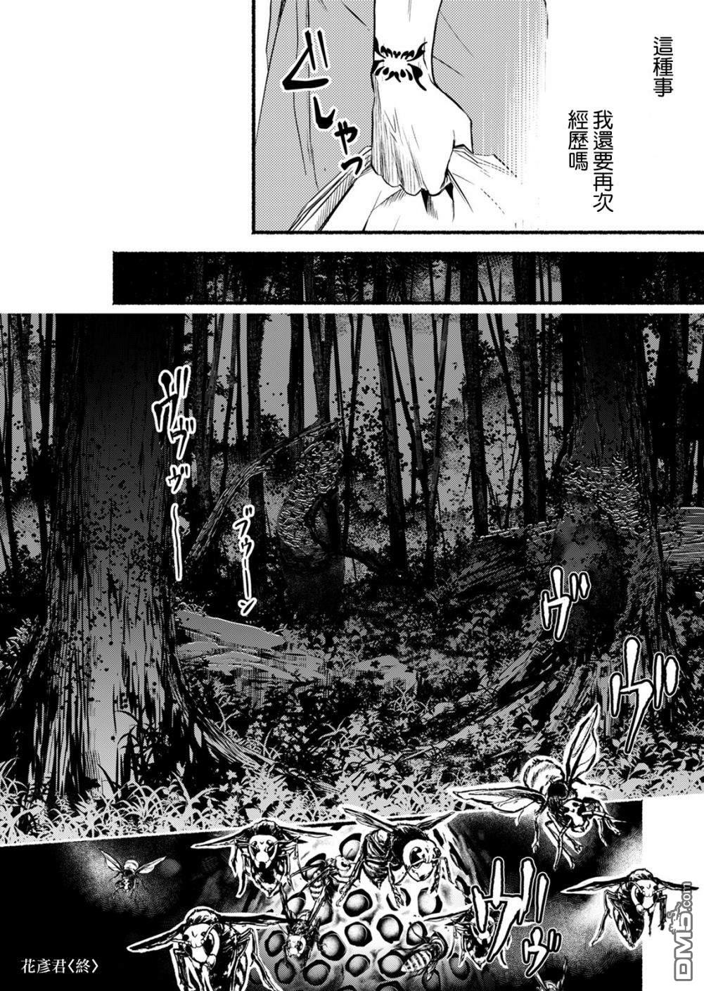第3話（31P）