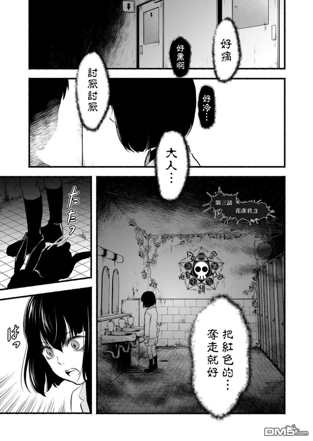 第3話（31P）