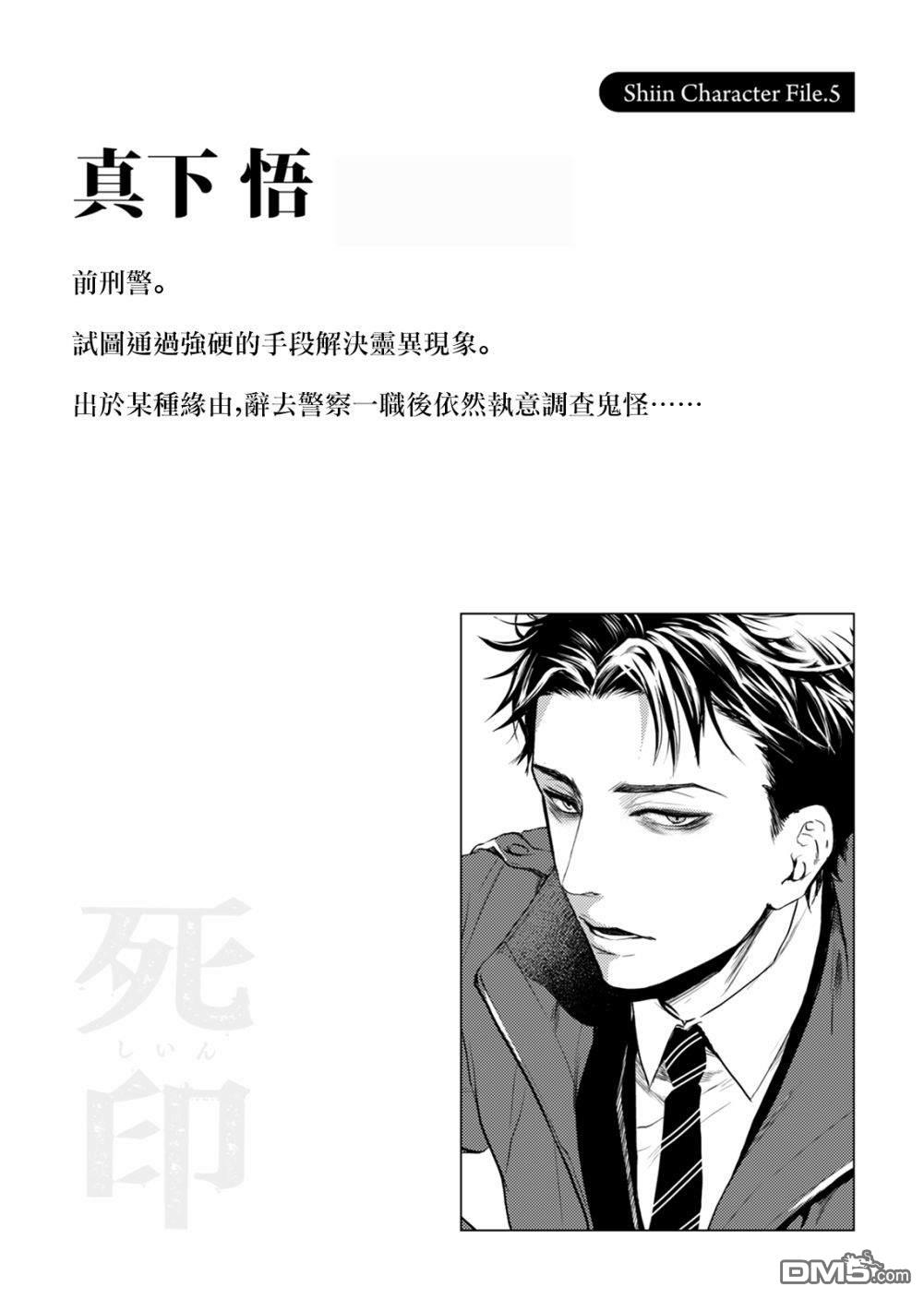 第3話（31P）