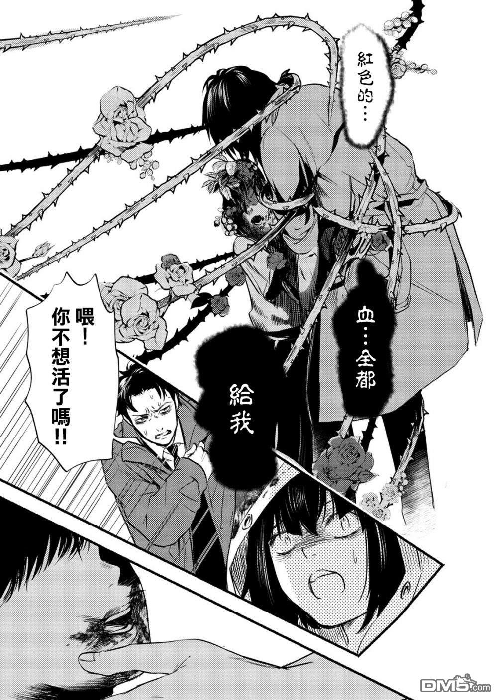 第3話（31P）