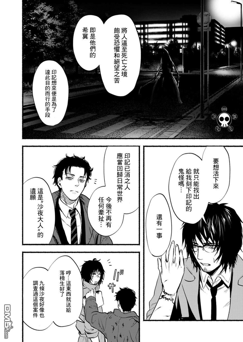 第3話（31P）