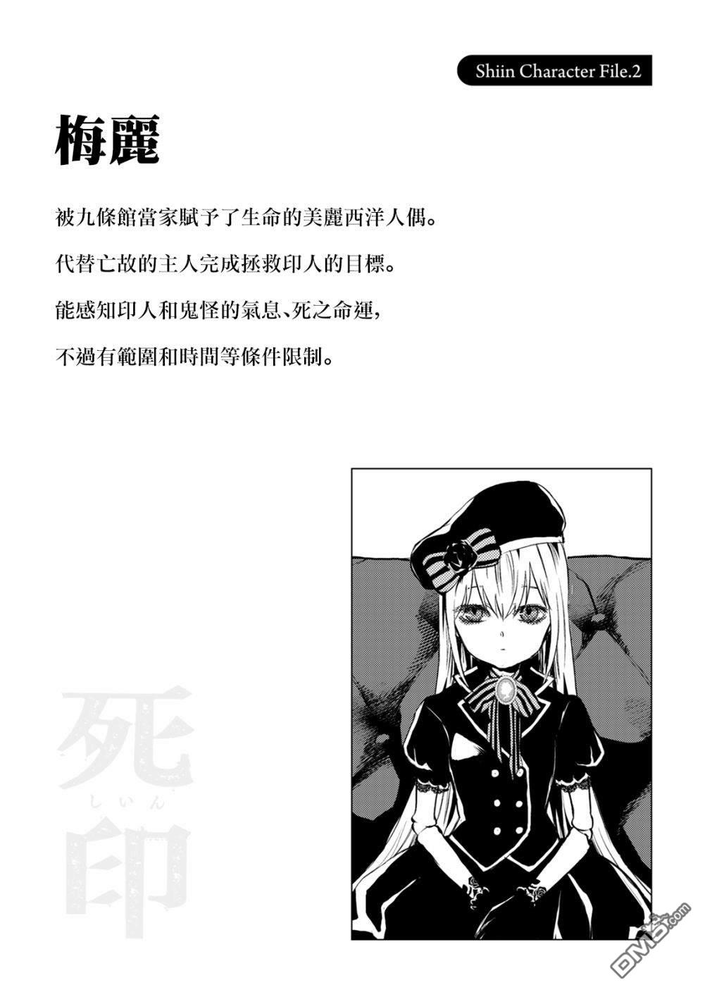 第3話（31P）