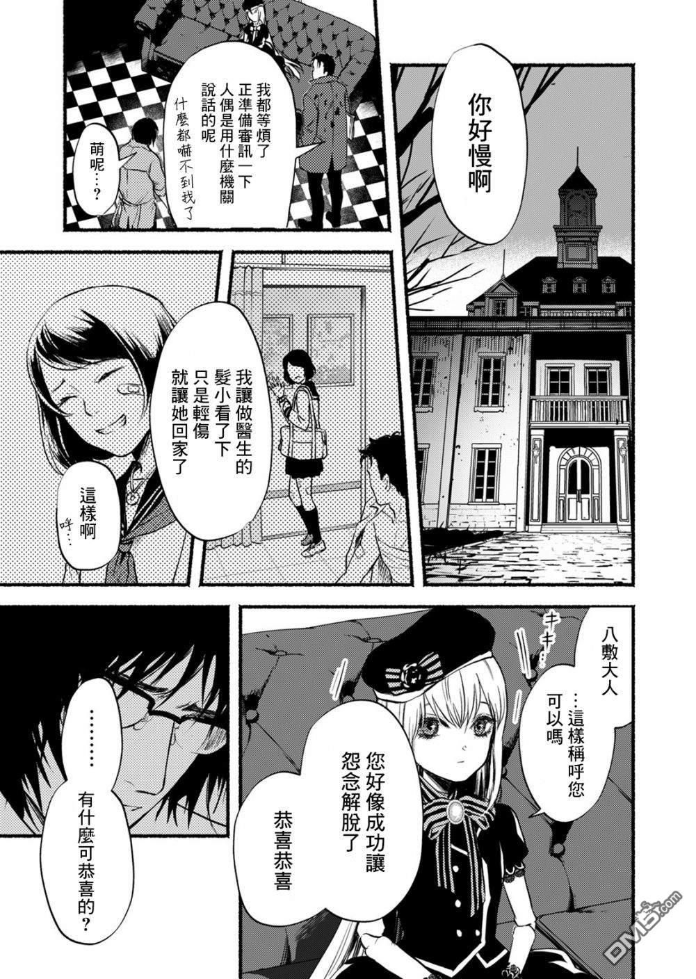 第3話（31P）