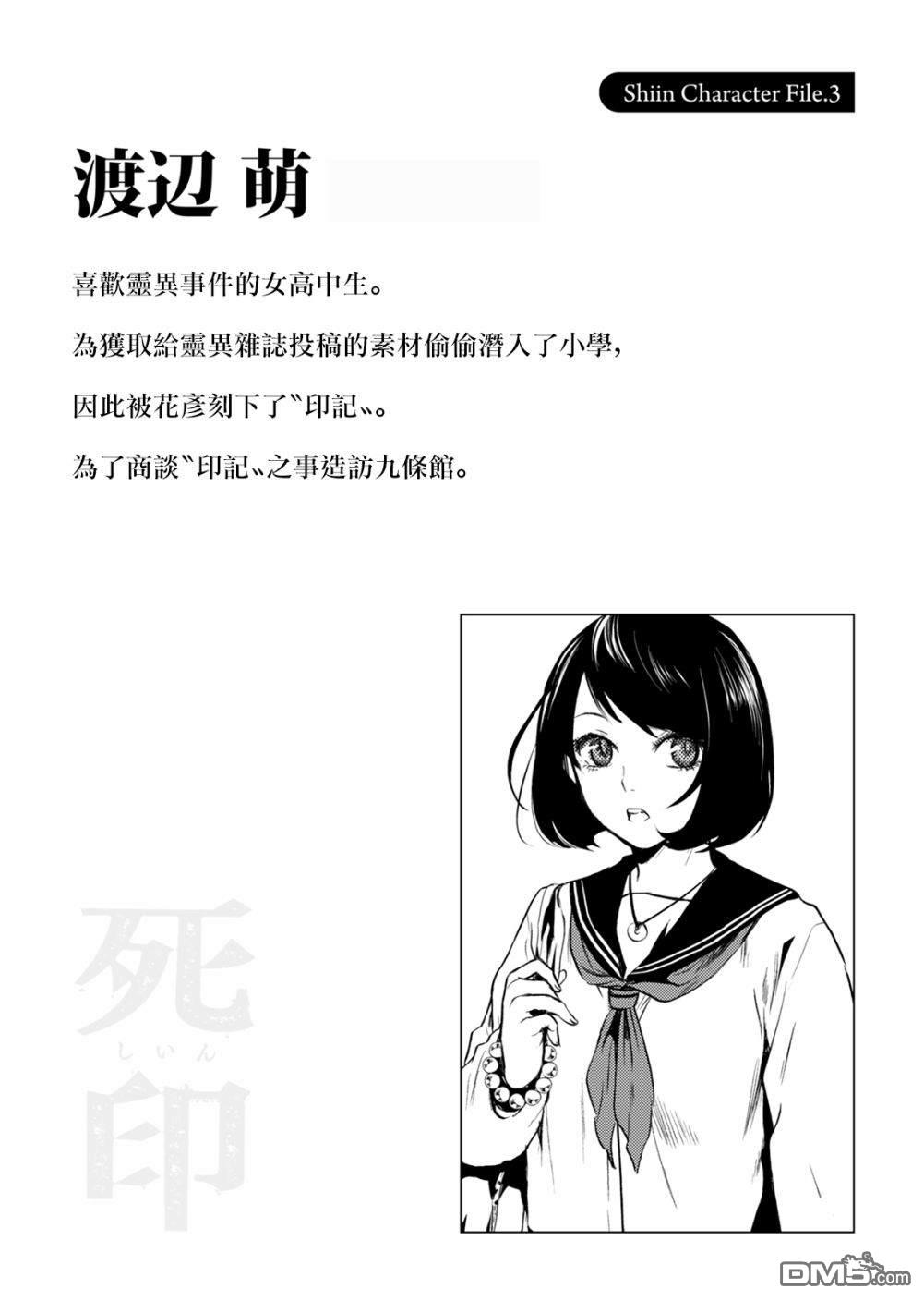 第3話（31P）