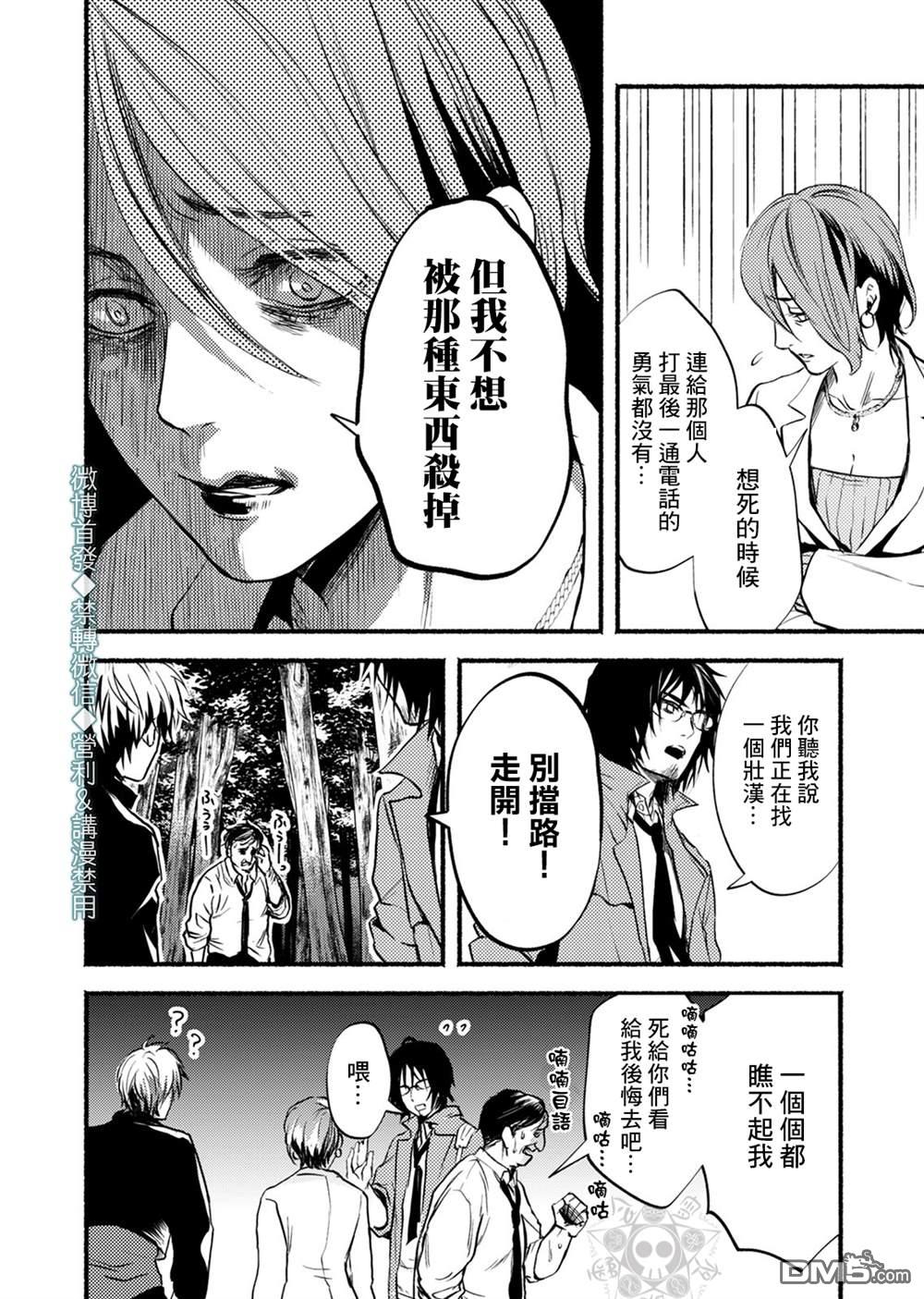 第4話（26P）