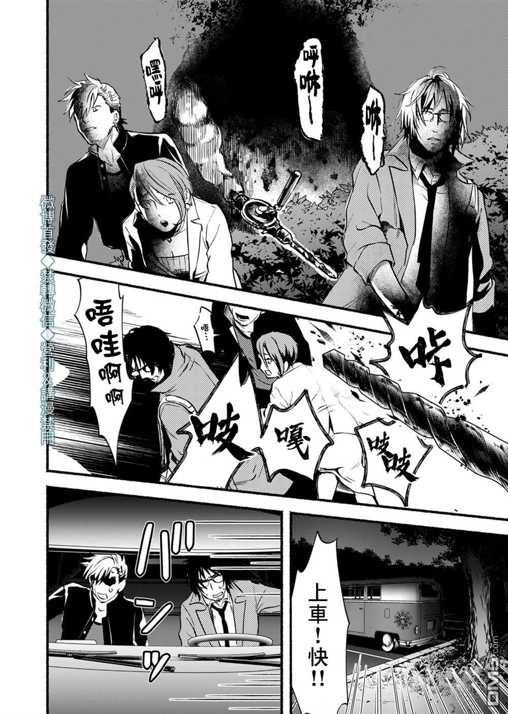第4話（26P）
