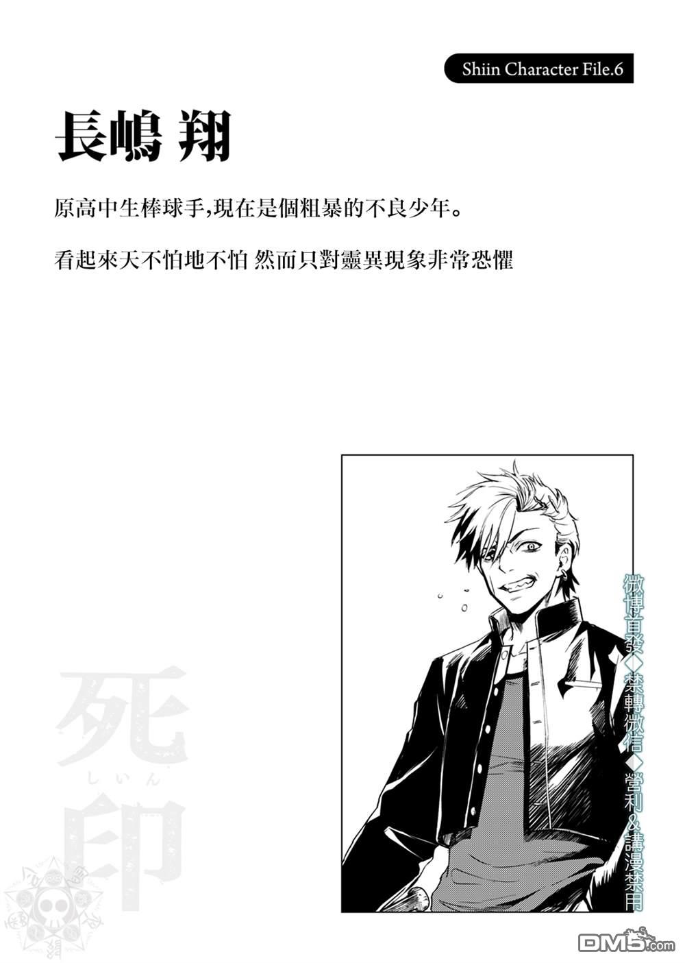 第4話（26P）