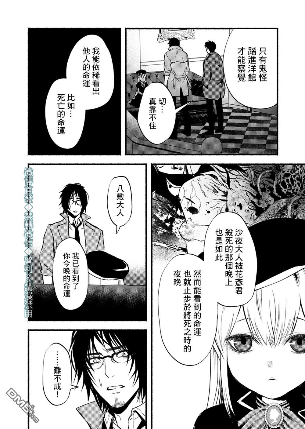 第4話（26P）